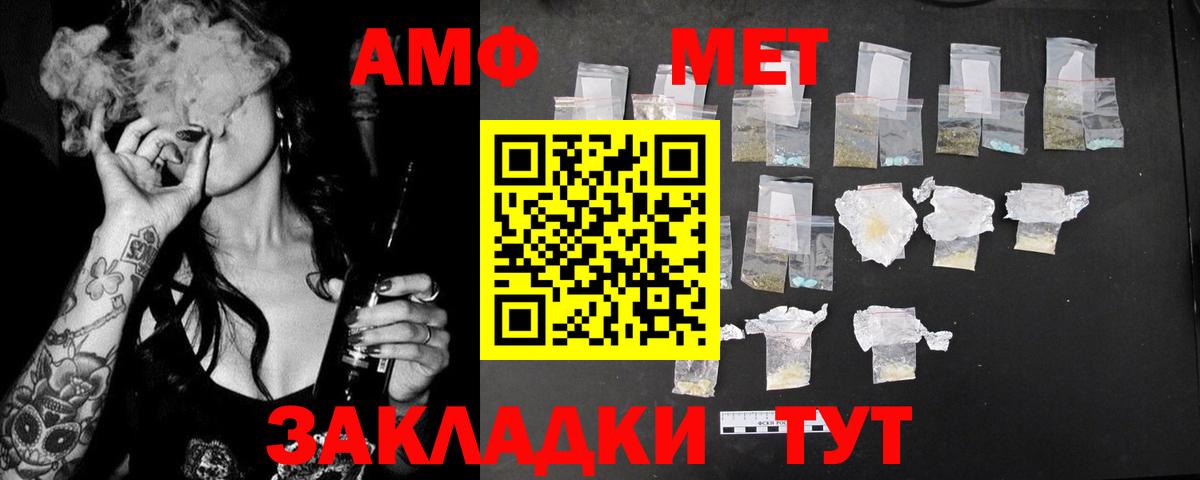 Невинномысск  Amphetamine 98%  hydra вход  Вход с VPN 