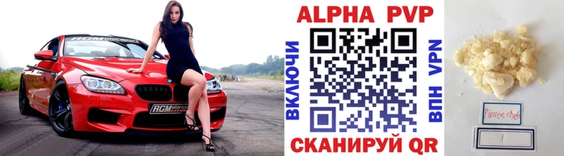 Alpha PVP кристаллы мориарти наркотические препараты Невинномысск