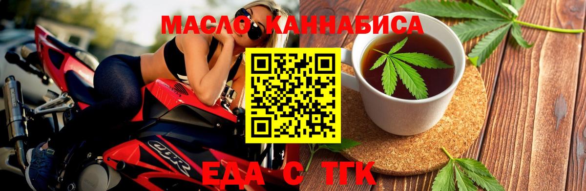 Печенье с ТГК марихуана  Вход с VPN  Невинномысск 