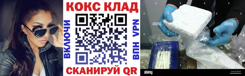 Cocaine Fish Scale  Невинномысск 