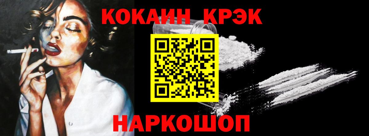 КОКАИН 99% Невинномысск