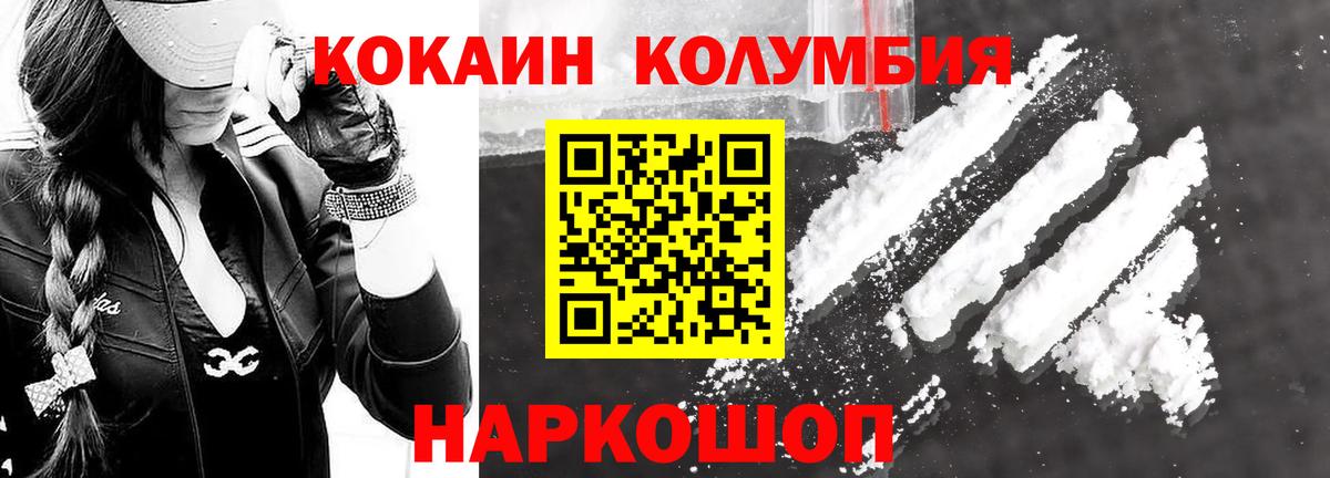 Cocaine VHQ  COCAIN Перу  КОКАИН  Невинномысск  Вход с VPN 