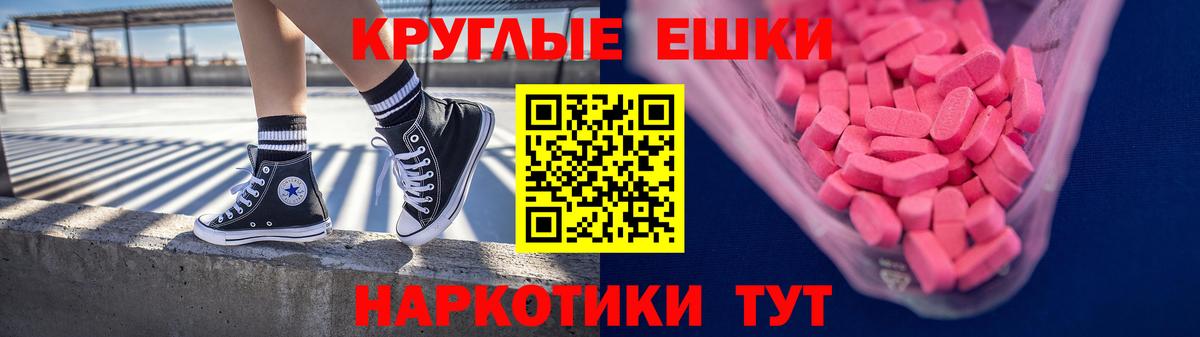 цена   Ecstasy MDMA  Вход с VPN  Невинномысск 