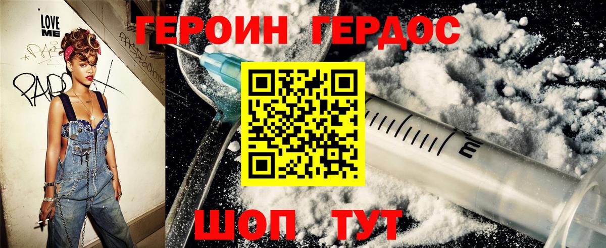 Героин афганец Невинномысск