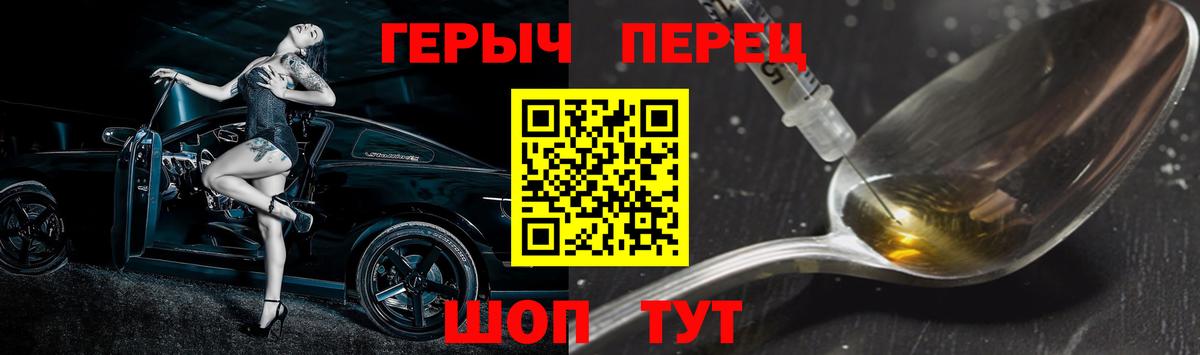Героин гречка  Героин  Невинномысск  Вход с VPN 