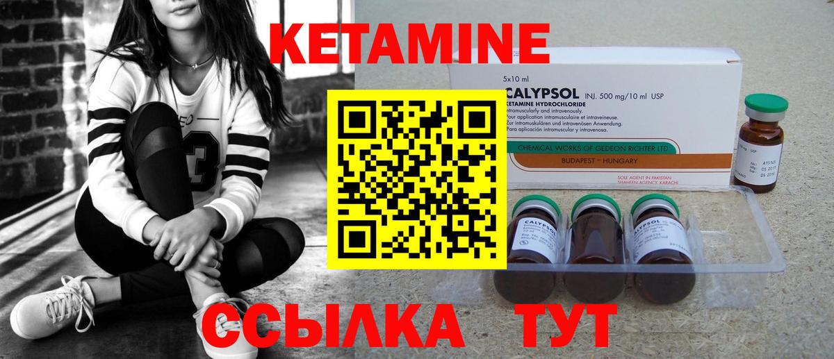 Невинномысск  Кетамин VHQ  Вход с VPN 