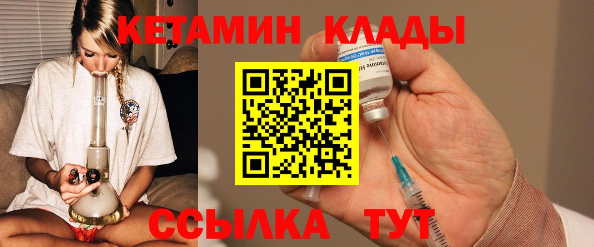 Кетамин ketamine Невинномысск
