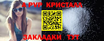 a pvp Белореченск