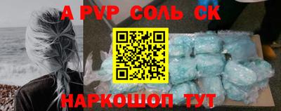 a pvp Белореченск