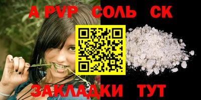 a pvp Белореченск