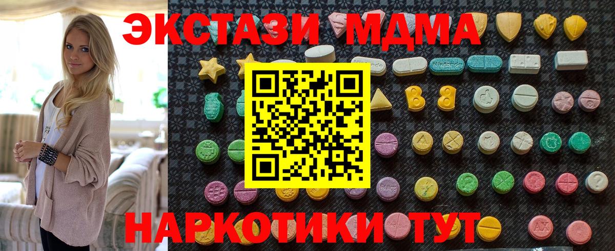 Невинномысск  МДМА  Вход с VPN  МДМА crystal 