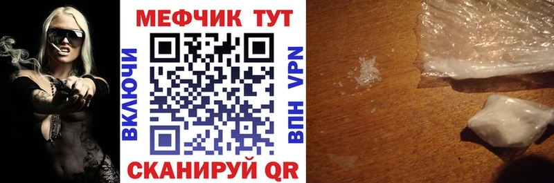 МЯУ-МЯУ mephedrone darknet клад Невинномысск хочу наркоту