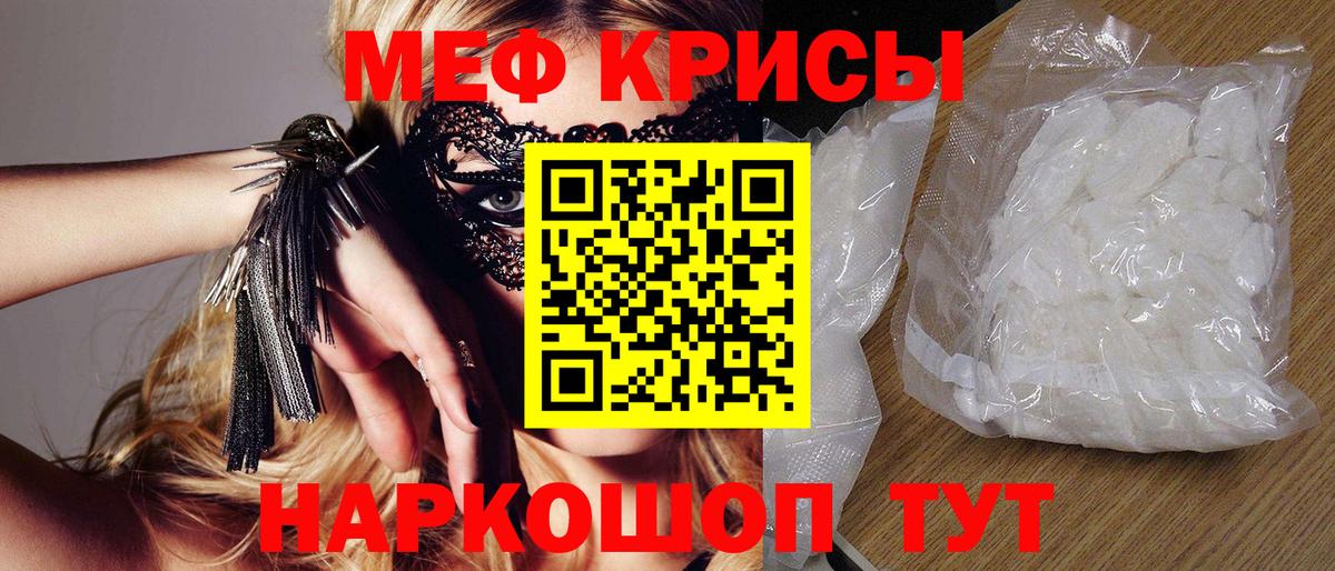 Меф мяу мяу мука Невинномысск