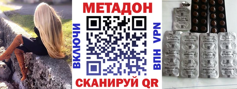 Метадон кристалл  даркнет сайт  Невинномысск 