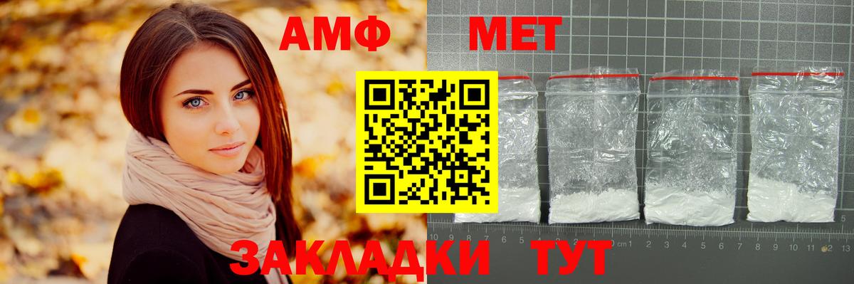 МЕТАМФЕТАМИН Methamphetamine  МЕТАМФЕТАМИН Methamphetamine  Невинномысск  Вход с VPN 