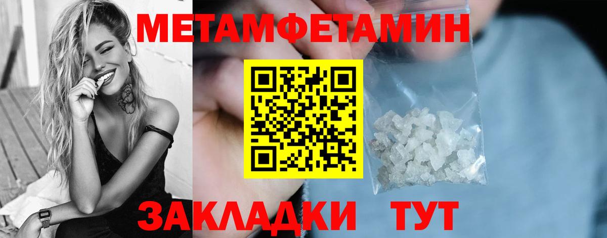 Метамфетамин мет Невинномысск