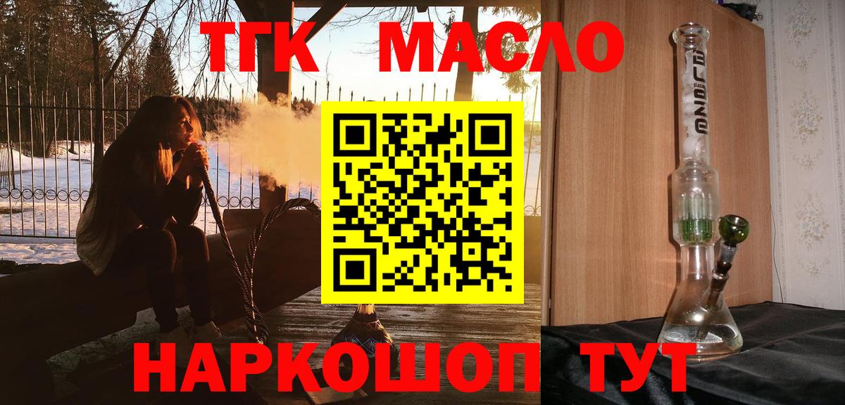 Невинномысск  ТГК жижа  Вход с VPN 