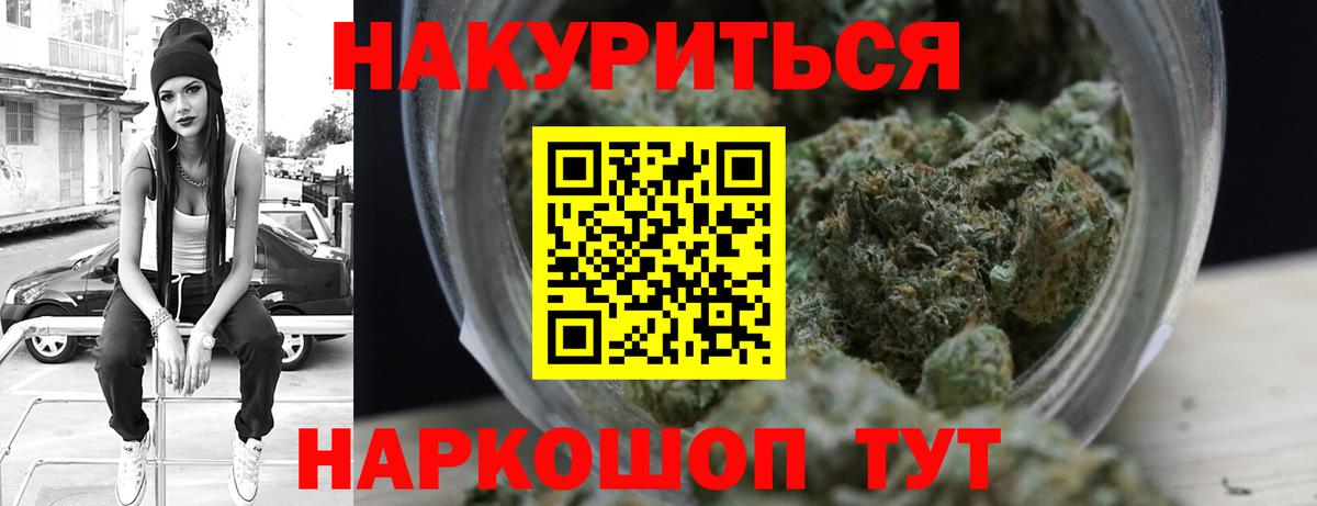 МАРИХУАНА THC 21%  Каннабис SATIVA & INDICA  Невинномысск  Вход с VPN  Шишки марихуана план 